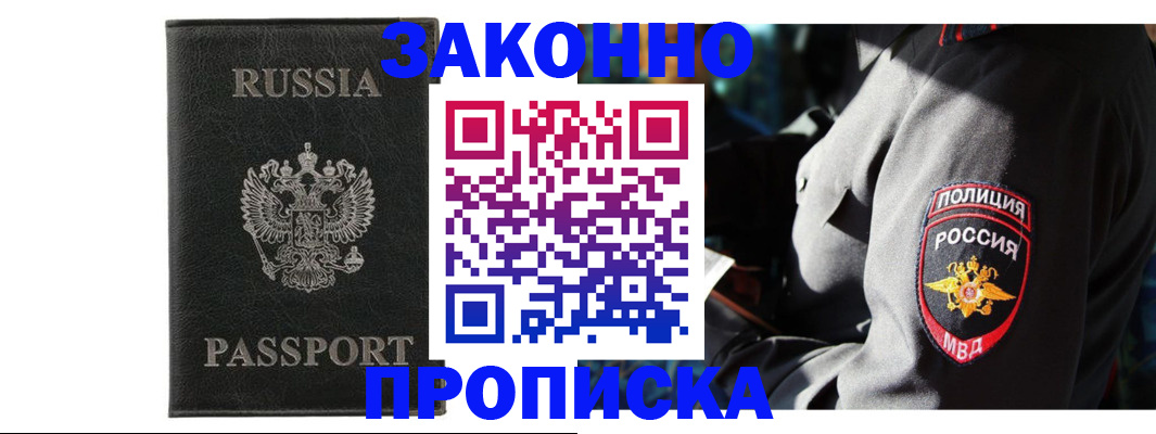 миграционный учет в Кодинске