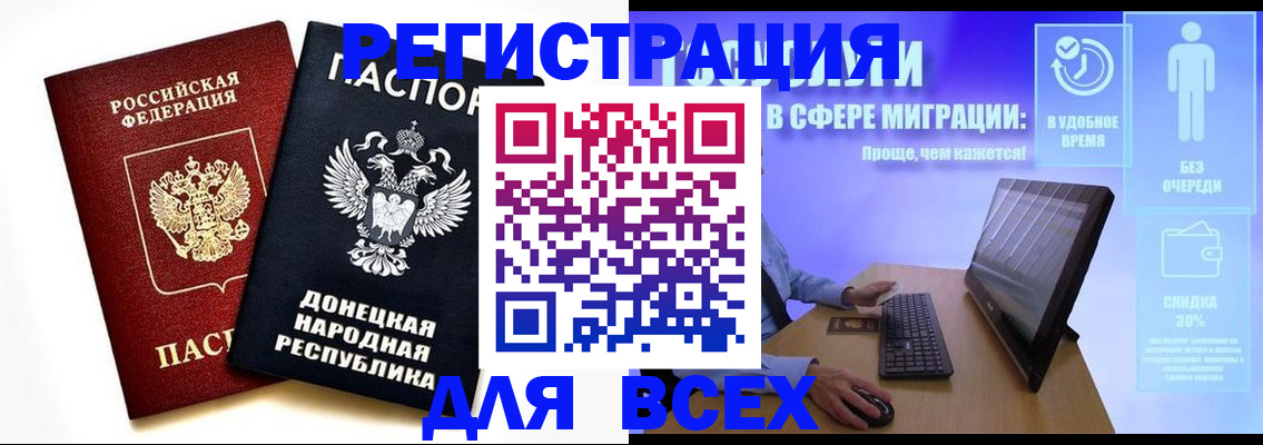 прописка для школы в Кодинске
