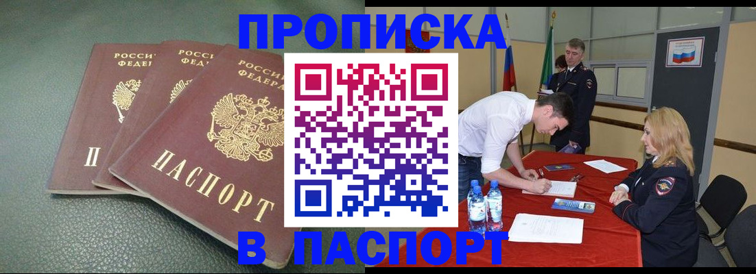 регистрация для школы в Кодинске